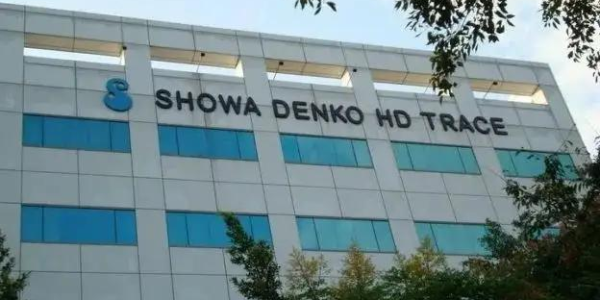 昭和電工將開(kāi)始提高產(chǎn)品價(jià)格