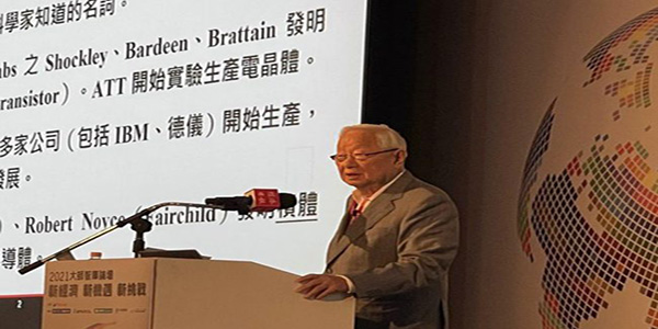 臺積電創(chuàng)始人張忠謀稱：晶圓制造，大陸還遠遠不是對手