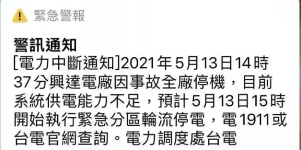 半導(dǎo)體-晶圓代工-臺(tái)灣-匯超電子