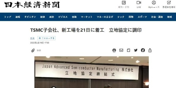 臺積電熊本廠今日動工，力拼2024年底出貨