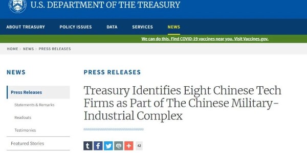 大疆、曠視、依圖、中科曙光等8家中企被美列入黑名單