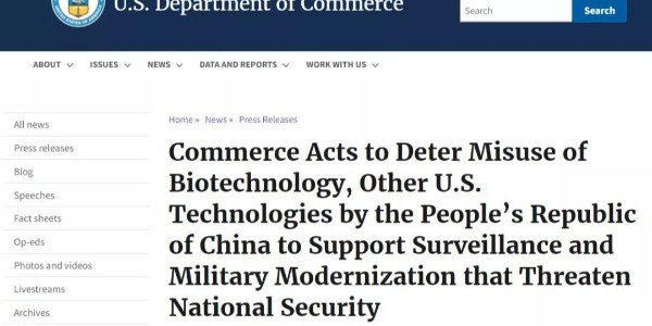 美國商務(wù)部拉黑34家中國實(shí)體