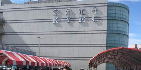 測試大廠京元電子將停工兩天進(jìn)行消殺工作